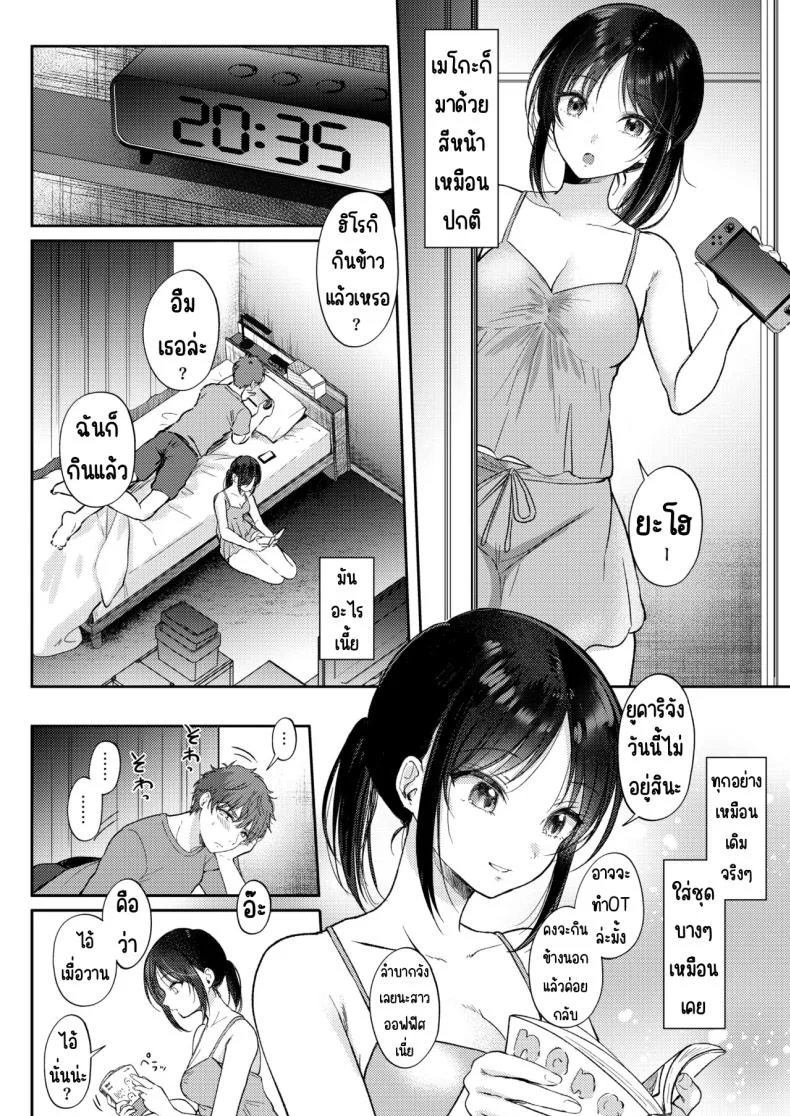 อยากลองกับเพื่อนสมัยเด็ก [ENJI (Gen)] Mujikaku na Osananajimi to Kyoumi Honi de Yatte Mitara หน้า 28