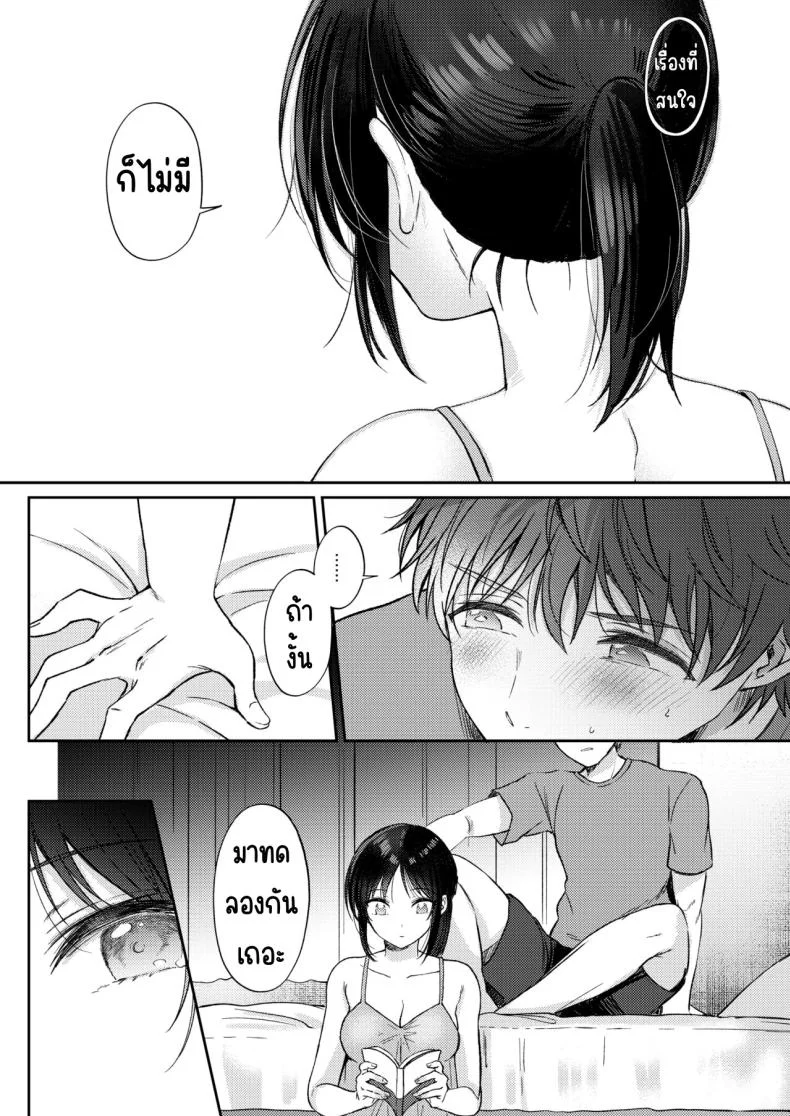 อยากลองกับเพื่อนสมัยเด็ก [ENJI (Gen)] Mujikaku na Osananajimi to Kyoumi Honi de Yatte Mitara หน้า 30