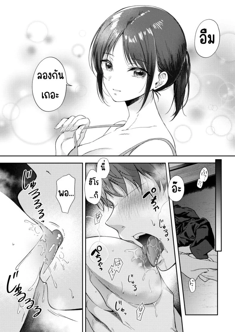 อยากลองกับเพื่อนสมัยเด็ก [ENJI (Gen)] Mujikaku na Osananajimi to Kyoumi Honi de Yatte Mitara หน้า 31