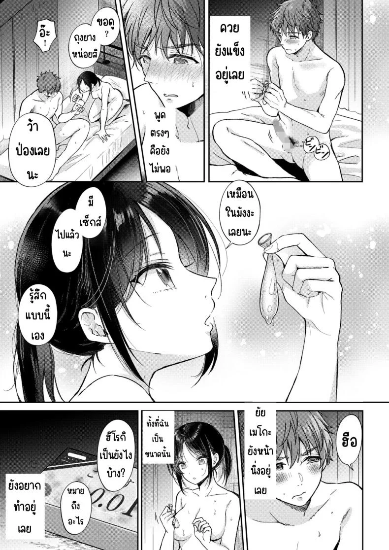 อยากลองกับเพื่อนสมัยเด็ก [ENJI (Gen)] Mujikaku na Osananajimi to Kyoumi Honi de Yatte Mitara หน้า 45