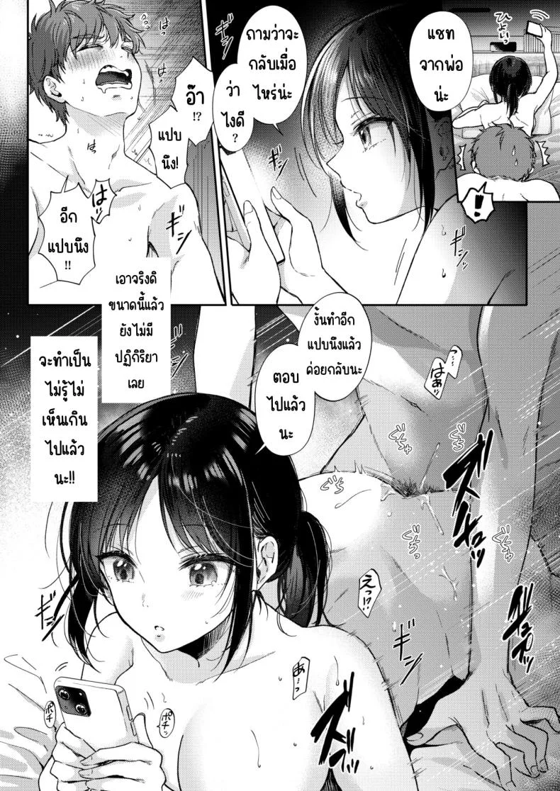 อยากลองกับเพื่อนสมัยเด็ก [ENJI (Gen)] Mujikaku na Osananajimi to Kyoumi Honi de Yatte Mitara หน้า 48