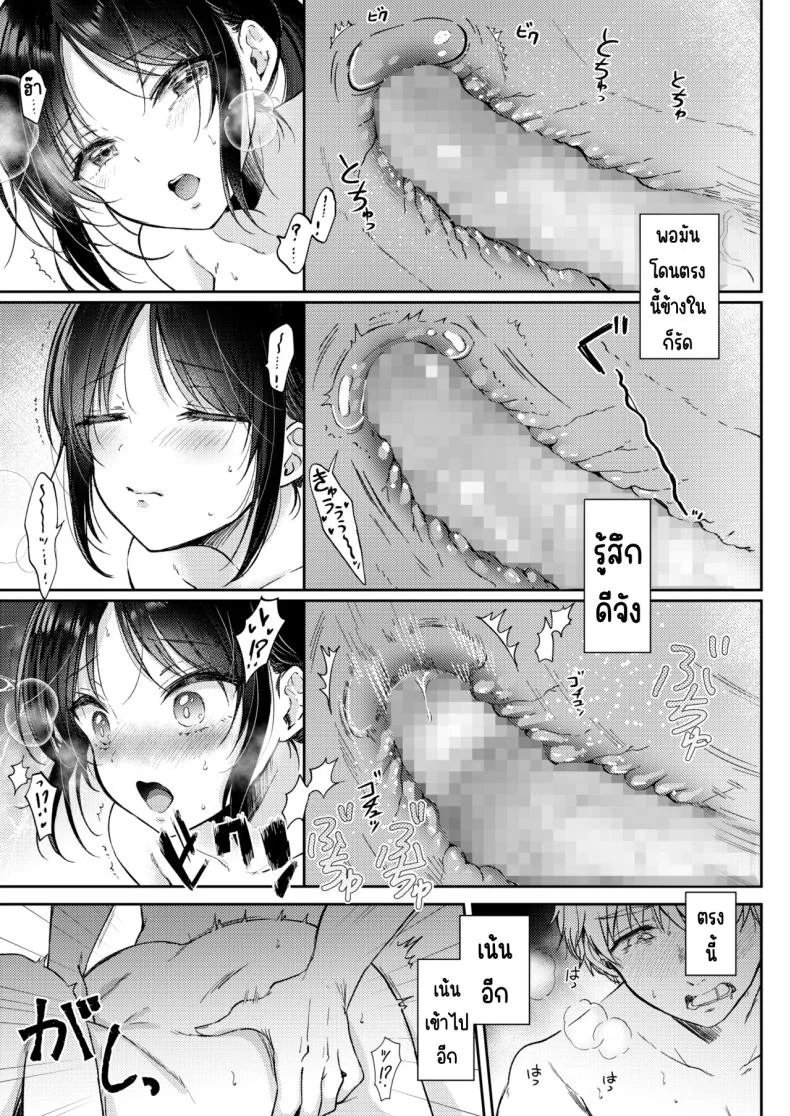 อยากลองกับเพื่อนสมัยเด็ก [ENJI (Gen)] Mujikaku na Osananajimi to Kyoumi Honi de Yatte Mitara หน้า 51