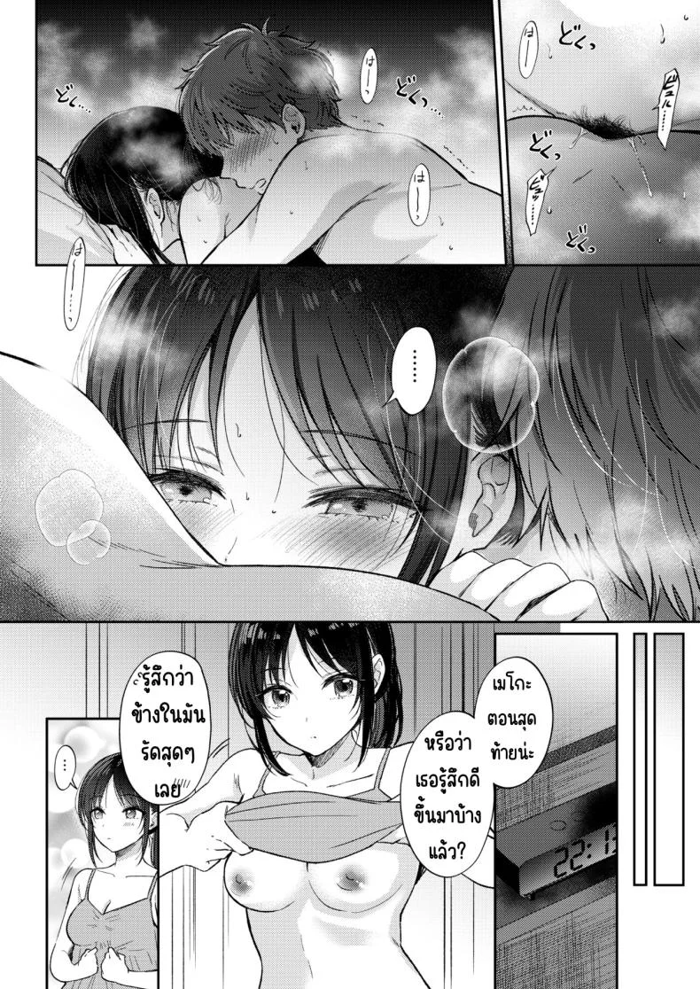 อยากลองกับเพื่อนสมัยเด็ก [ENJI (Gen)] Mujikaku na Osananajimi to Kyoumi Honi de Yatte Mitara หน้า 54