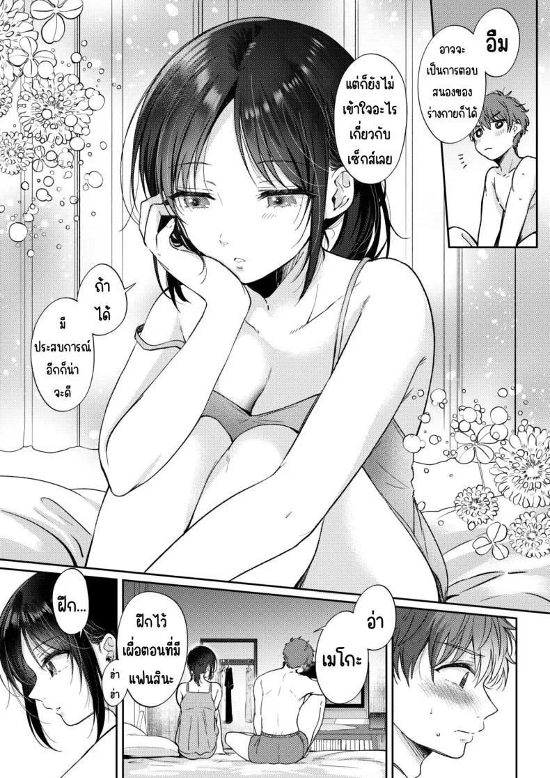 อยากลองกับเพื่อนสมัยเด็ก [ENJI (Gen)] Mujikaku na Osananajimi to Kyoumi Honi de Yatte Mitara หน้า 55