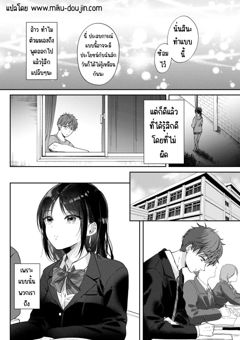 อยากลองกับเพื่อนสมัยเด็ก [ENJI (Gen)] Mujikaku na Osananajimi to Kyoumi Honi de Yatte Mitara หน้า 56