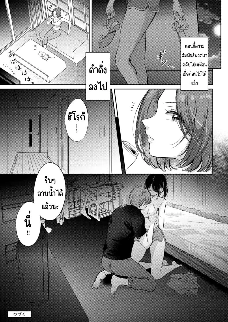 อยากลองกับเพื่อนสมัยเด็ก [ENJI (Gen)] Mujikaku na Osananajimi to Kyoumi Honi de Yatte Mitara หน้า 57