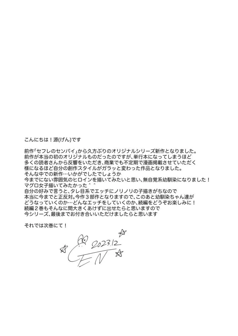 อยากลองกับเพื่อนสมัยเด็ก [ENJI (Gen)] Mujikaku na Osananajimi to Kyoumi Honi de Yatte Mitara หน้า 58