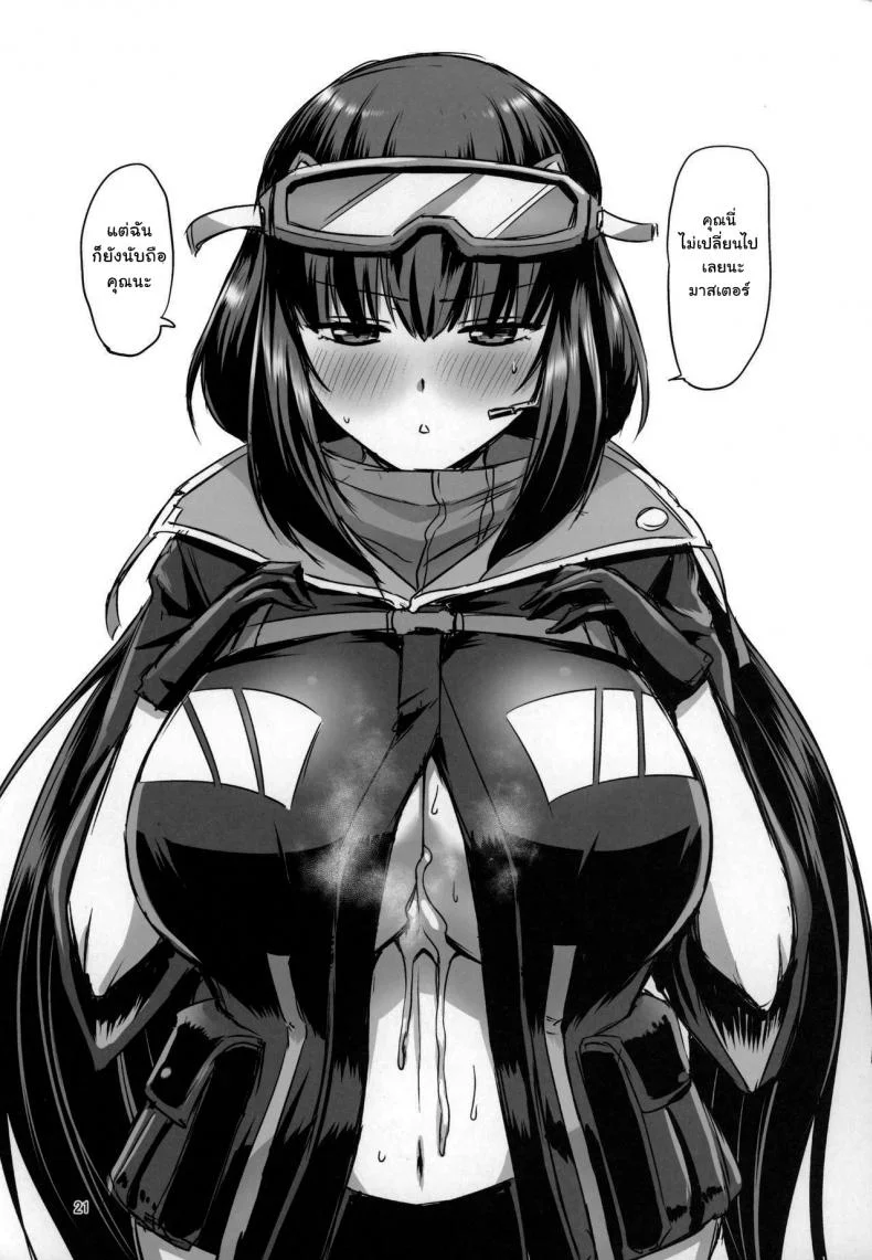 สองต่อสองแบบนี้ ก็เสร็จพี่สิน้อง [Urasazan (Minamino Sazan)] Sanzou-chan no Chichi o Okashimakuru Hon  A Book Where Sanzou-chan's Tits Are Totally Violated (FateGrand Order) หน้า 20