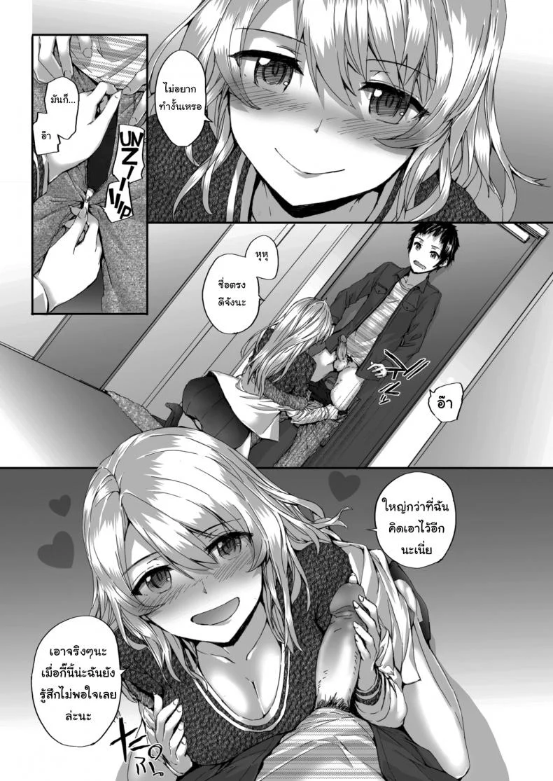 หวังว่าจะอยู่ด้วยกันได้นะ คุณเพื่อนข้างห้อง [sumiya] Bitches Dance หน้า 8