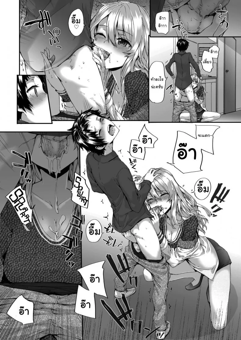 หวังว่าจะอยู่ด้วยกันได้นะ คุณเพื่อนข้างห้อง [sumiya] Bitches Dance หน้า 10