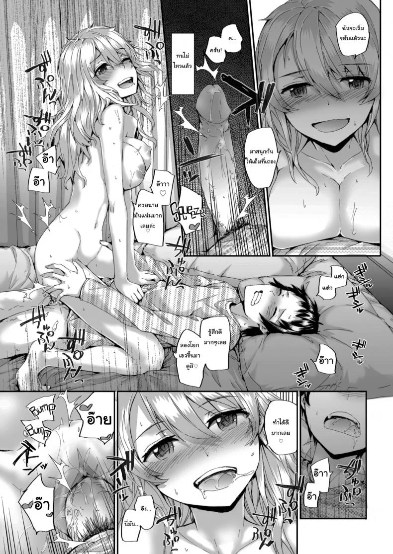 หวังว่าจะอยู่ด้วยกันได้นะ คุณเพื่อนข้างห้อง [sumiya] Bitches Dance หน้า 13