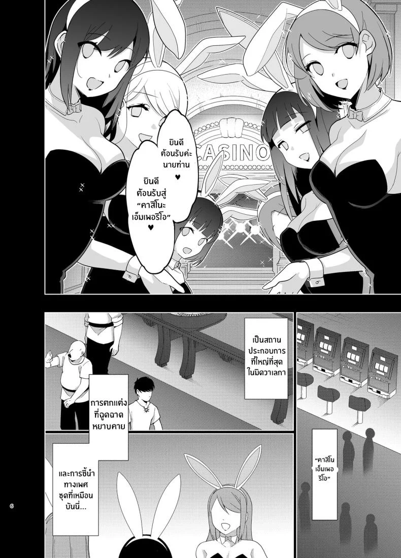 ภารกิจของเอลฟ์สาว[Ninokoya (Ninoko)] Elf ni Inmon o Tsukeru Hon LEVEL_5 หน้า 5