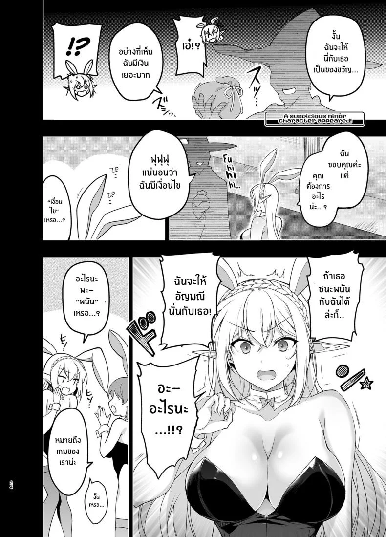 ภารกิจของเอลฟ์สาว[Ninokoya (Ninoko)] Elf ni Inmon o Tsukeru Hon LEVEL_5 หน้า 23