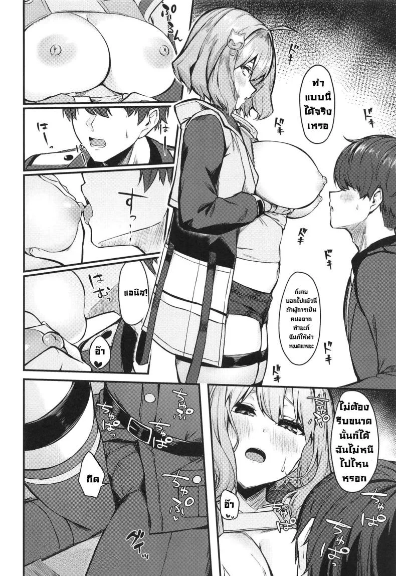 เบิ้มๆ คือลือ (C104) [Ayashii Bochi (PINTA)] Twinkle (Goddess of Victory Nikke) หน้า 5