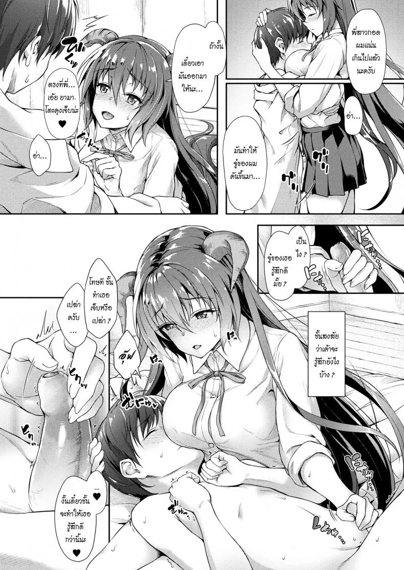 หายไวๆ นะคะพี่ชายตัวน้อย [Awayume] Chiisana Onii-san Genki ni Natte l Get better Little Big Brother (COMIC Unreal 2017-08 Vol. 68) หน้า 6