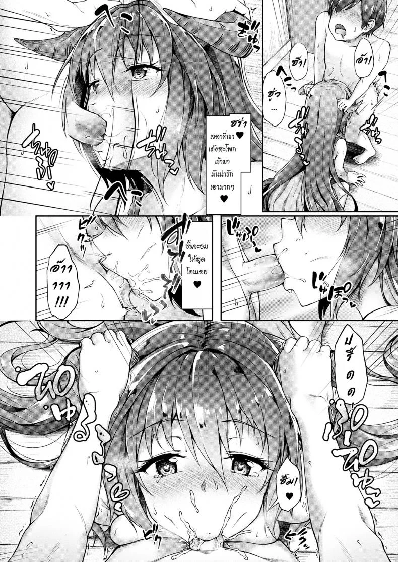 หายไวๆ นะคะพี่ชายตัวน้อย [Awayume] Chiisana Onii-san Genki ni Natte l Get better Little Big Brother (COMIC Unreal 2017-08 Vol. 68) หน้า 12