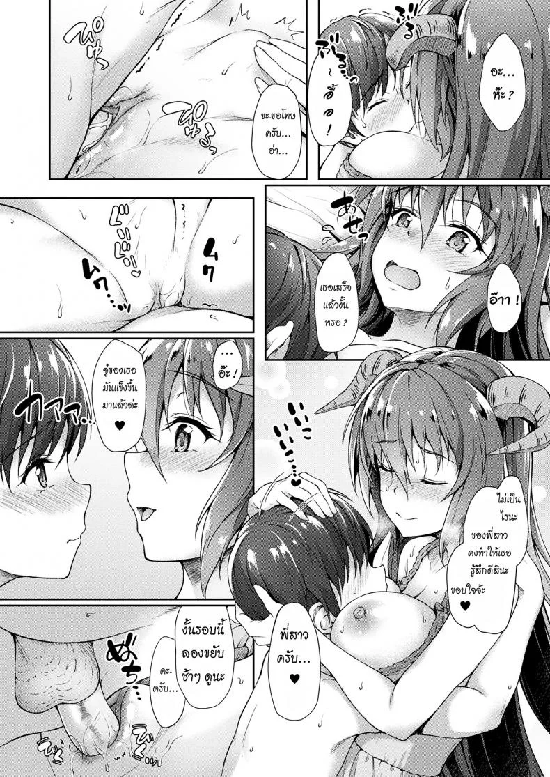 หายไวๆ นะคะพี่ชายตัวน้อย [Awayume] Chiisana Onii-san Genki ni Natte l Get better Little Big Brother (COMIC Unreal 2017-08 Vol. 68) หน้า 14