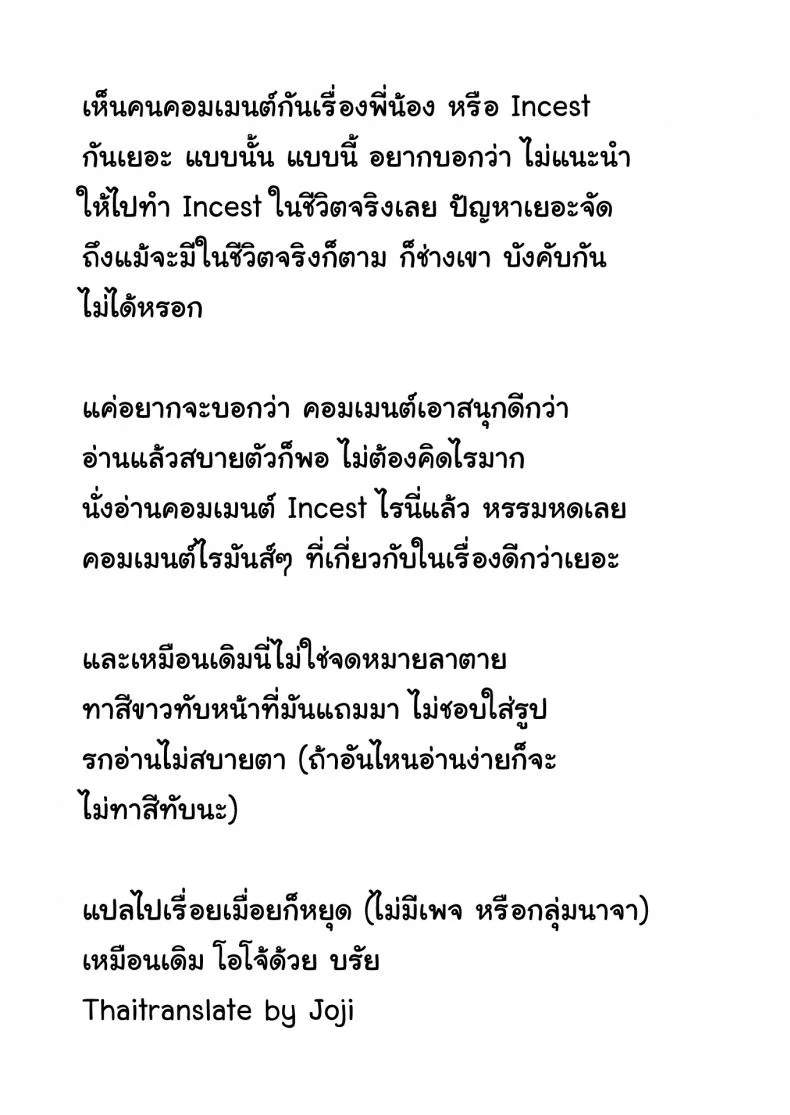 หายไวๆ นะคะพี่ชายตัวน้อย [Awayume] Chiisana Onii-san Genki ni Natte l Get better Little Big Brother (COMIC Unreal 2017-08 Vol. 68) หน้า 19