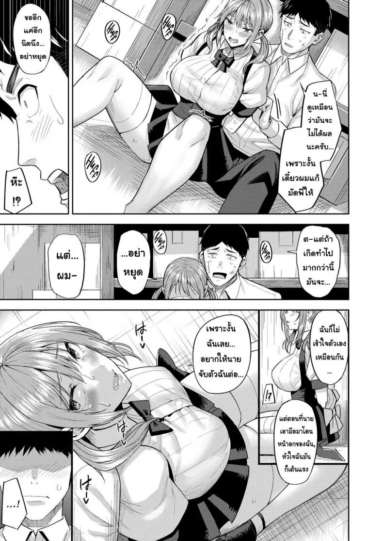 ยัยสาวเสิร์ฟตัวร้าย [Hazuki Yuuto] Dangerous Waitress หน้า 7