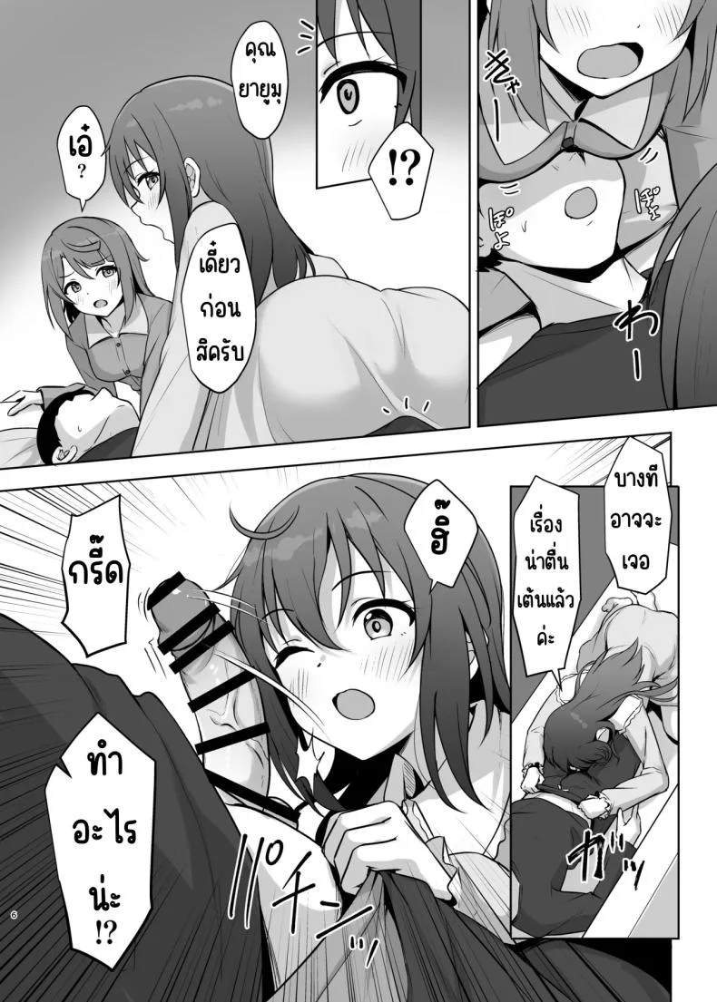 เอาความทรงจำกลับมา [Toyasuaina (Toyasu Aina)] Watashi no Osananajimi _ Senpai ga Kioku Soushitsu ni!_ Kieta Tokimeki o Torimodose!! (Love Live! Nijigasaki High School Idol Club) หน้า 5