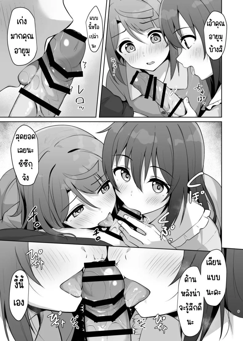 เอาความทรงจำกลับมา [Toyasuaina (Toyasu Aina)] Watashi no Osananajimi _ Senpai ga Kioku Soushitsu ni!_ Kieta Tokimeki o Torimodose!! (Love Live! Nijigasaki High School Idol Club) หน้า 8