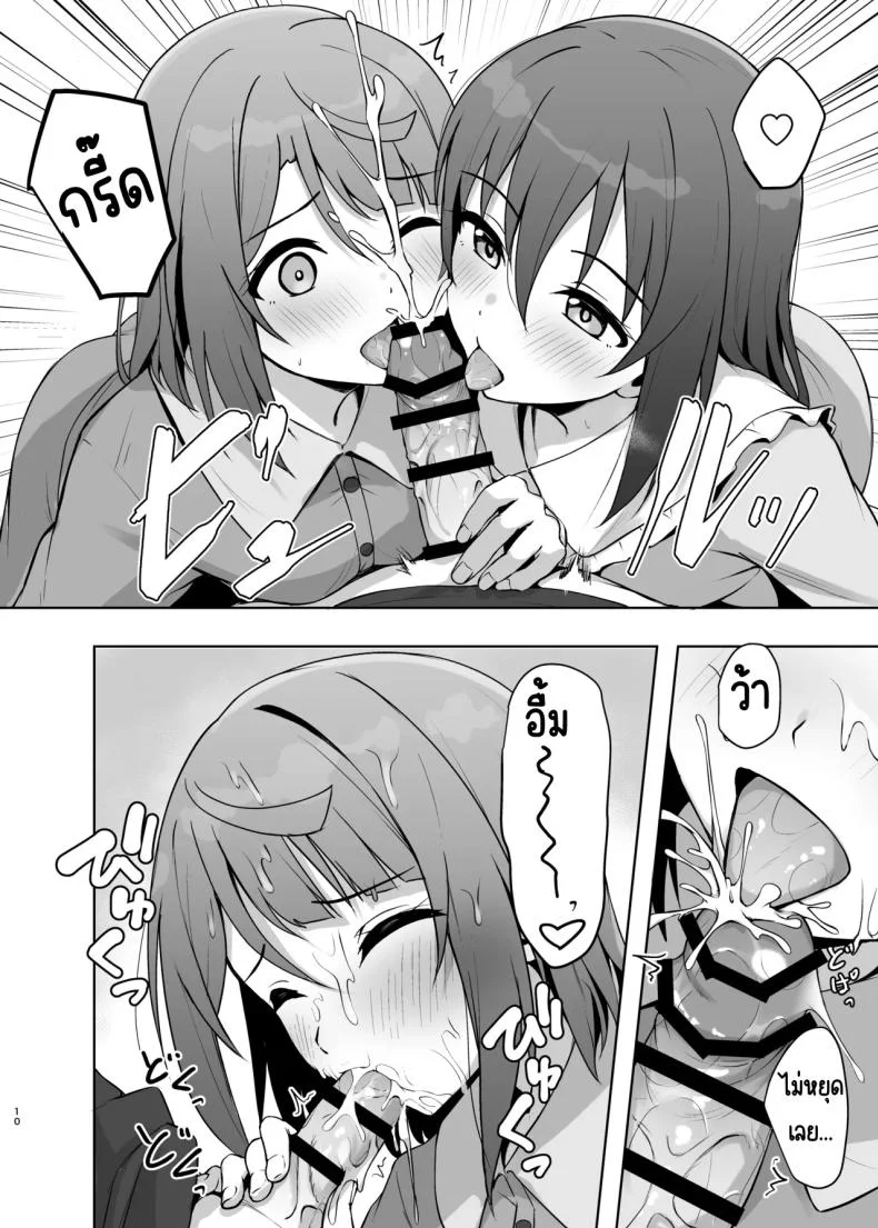 เอาความทรงจำกลับมา [Toyasuaina (Toyasu Aina)] Watashi no Osananajimi _ Senpai ga Kioku Soushitsu ni!_ Kieta Tokimeki o Torimodose!! (Love Live! Nijigasaki High School Idol Club) หน้า 9