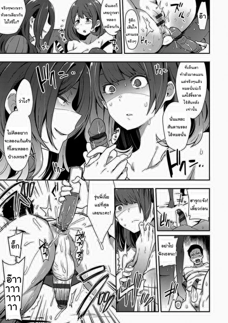 เรื่องวุ่นวายของผมกับ(พวก)เธอ [Indo Curry] Kougyaku SyurabaXX (BITCH ONLY) หน้า 11