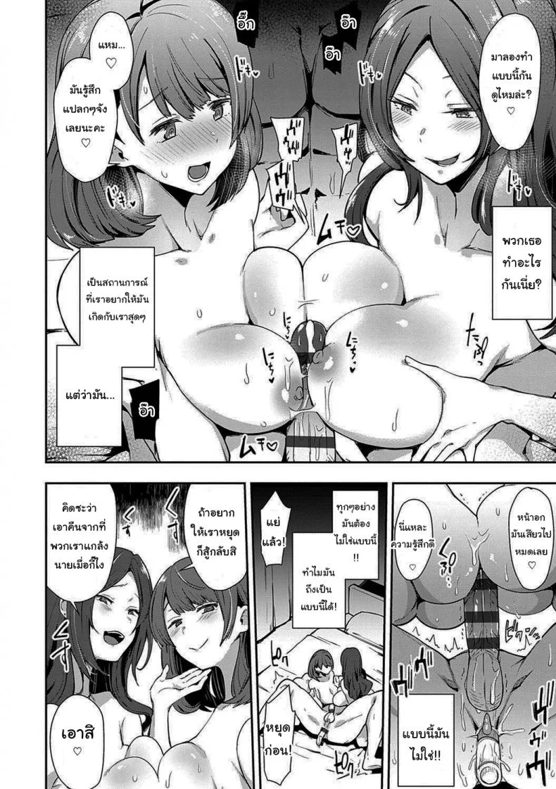 เรื่องวุ่นวายของผมกับ(พวก)เธอ [Indo Curry] Kougyaku SyurabaXX (BITCH ONLY) หน้า 14