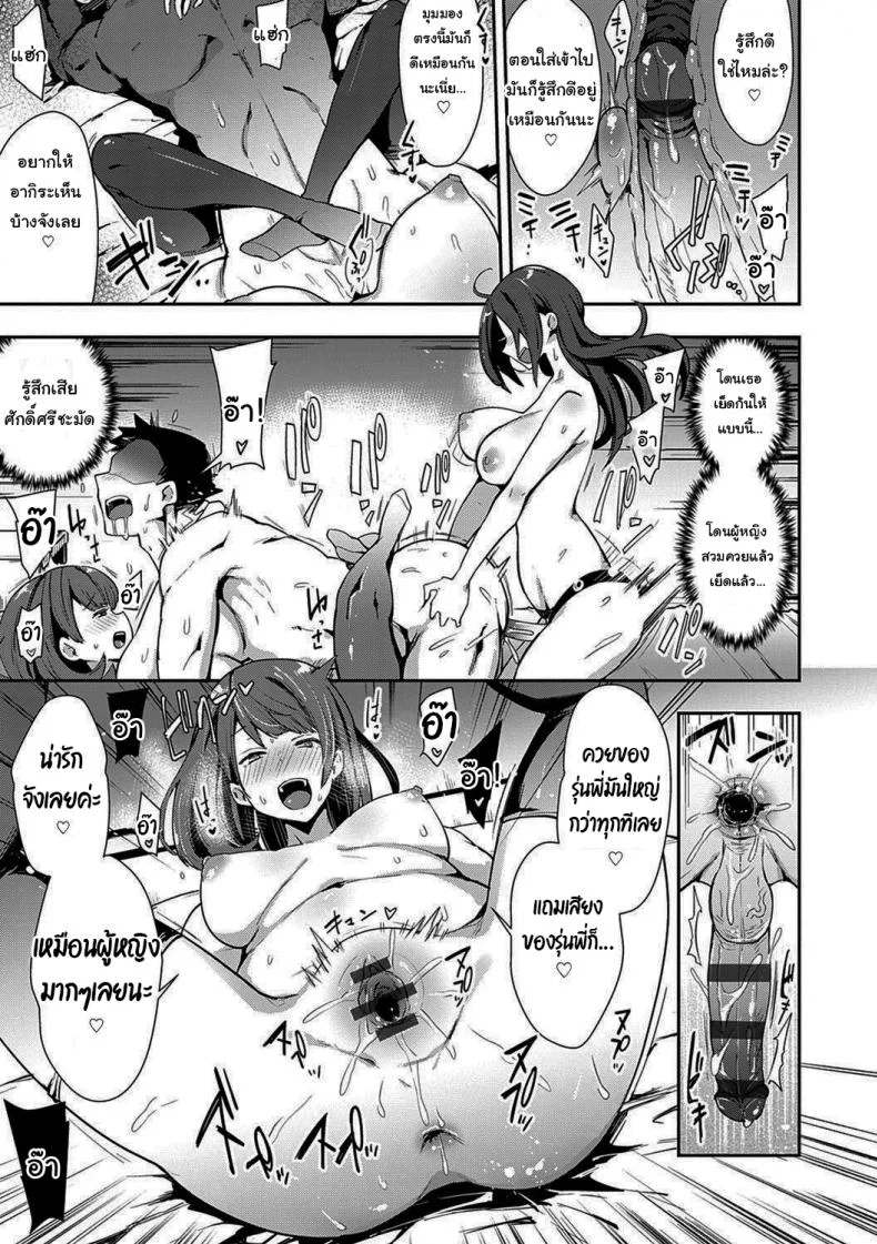 เรื่องวุ่นวายของผมกับ(พวก)เธอ [Indo Curry] Kougyaku SyurabaXX (BITCH ONLY) หน้า 19