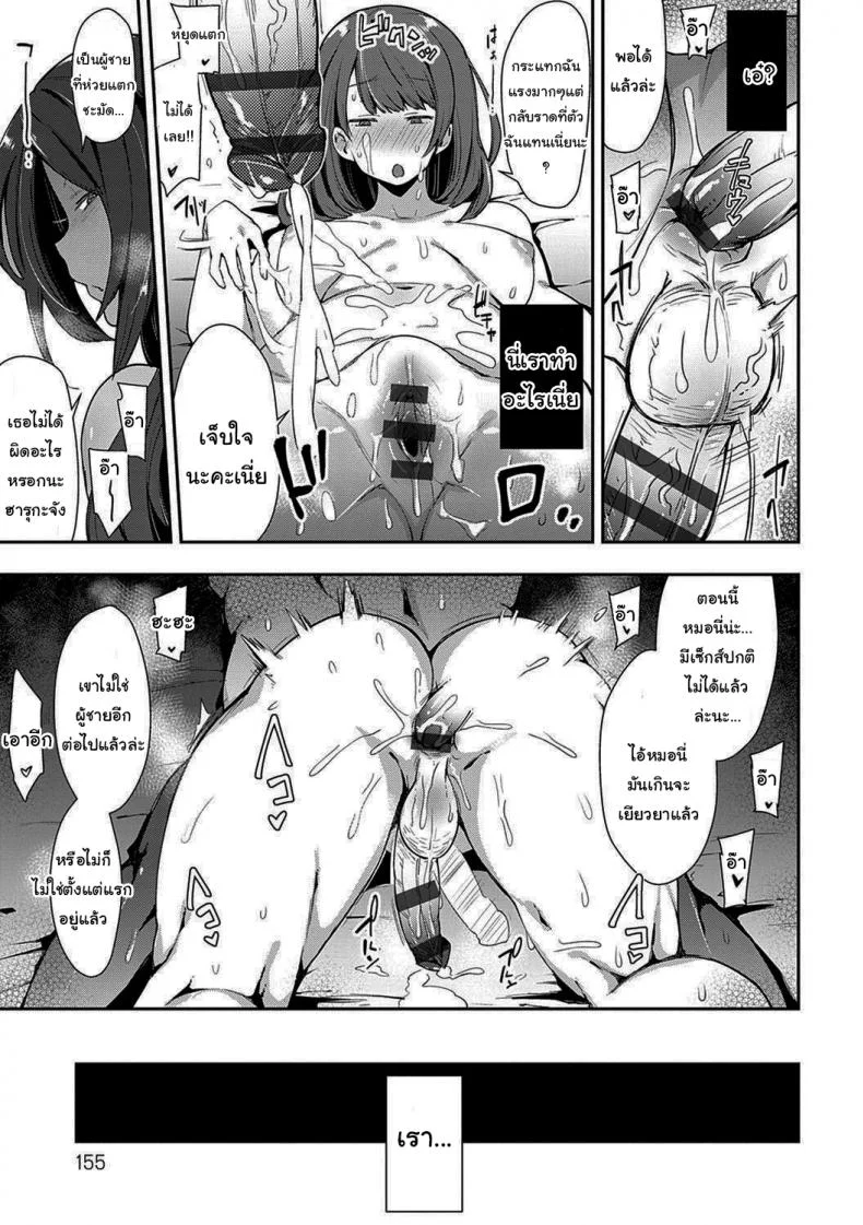 เรื่องวุ่นวายของผมกับ(พวก)เธอ [Indo Curry] Kougyaku SyurabaXX (BITCH ONLY) หน้า 23