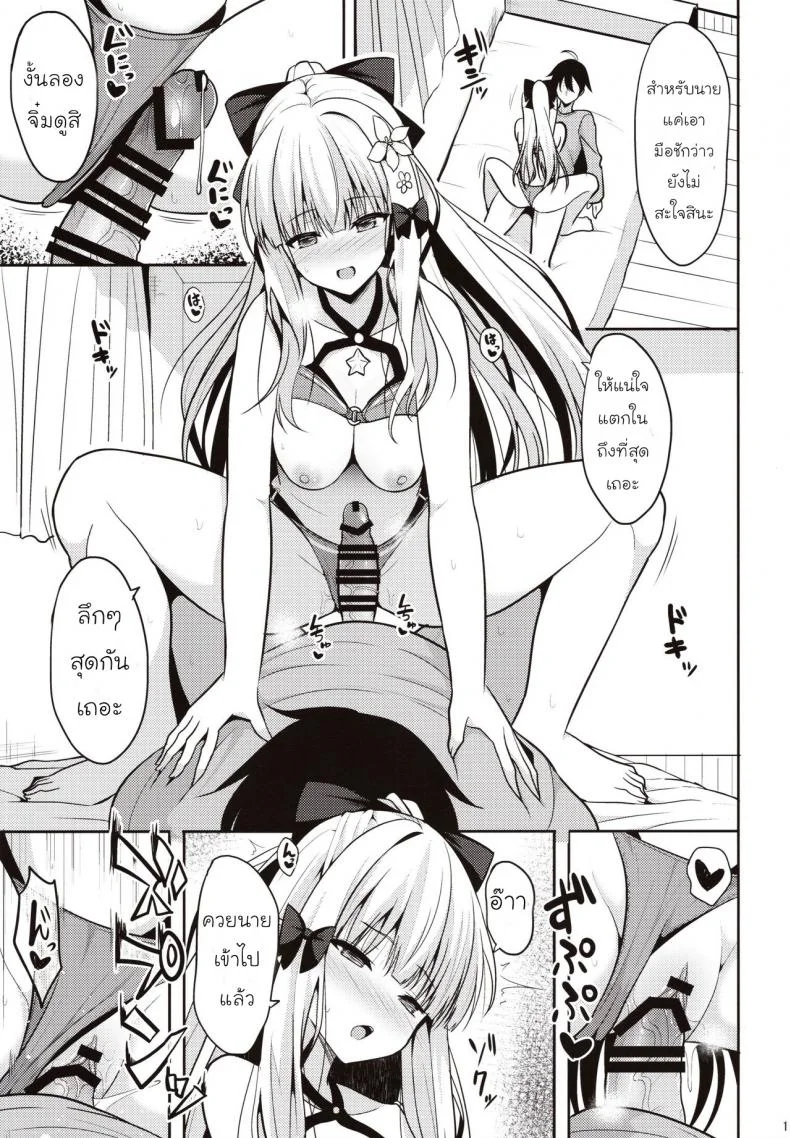 [Takeyuu] Saren No Yoshi Yoshi Nadenade Iiko หน้า 9