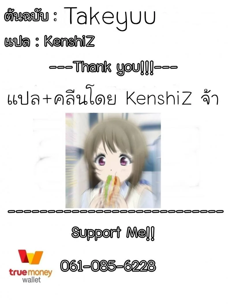 [Takeyuu] Saren No Yoshi Yoshi Nadenade Iiko หน้า 21