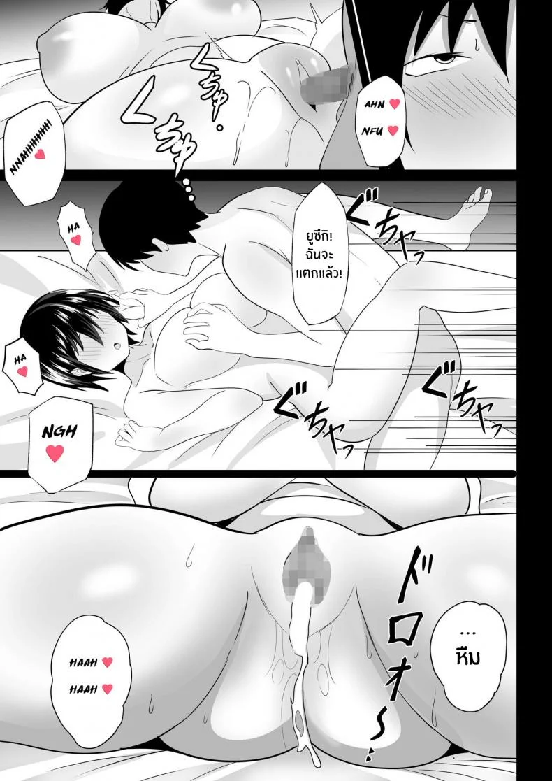 เธอที่ทำให้ผมพลาดรถไฟรอบสุดท้าย [Hakutamayu] Fuuki Iin no Deka Oppai ga Ore o Shuuden ni Ma ni Awasenai หน้า 12