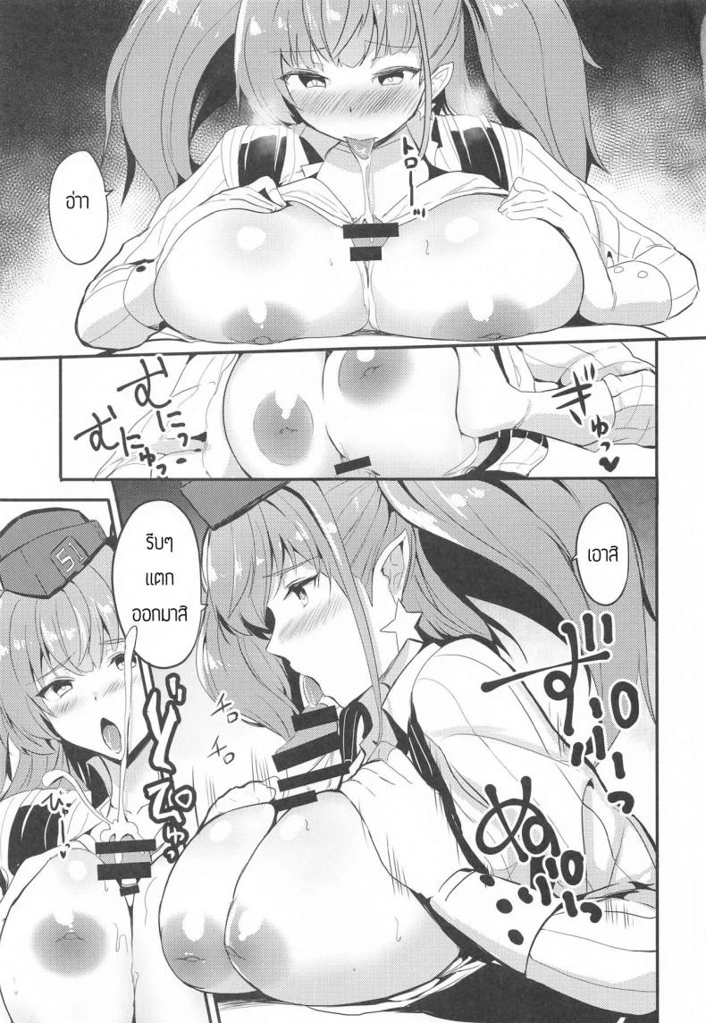 วันที่ดีที่แอตเเลนตา [AKACIA (Ginichi)] Atlanta o Suki ni Shite ii Hi (Kantai Collection -KanColle-) หน้า 4