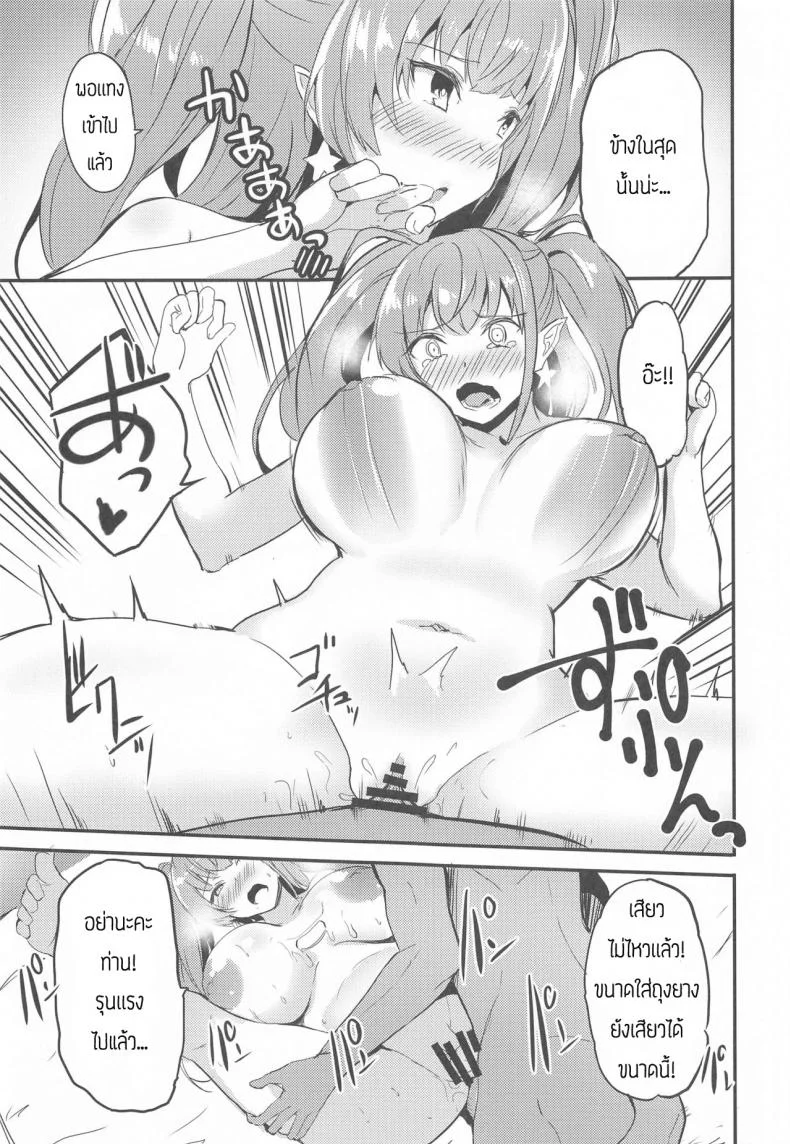 วันที่ดีที่แอตเเลนตา [AKACIA (Ginichi)] Atlanta o Suki ni Shite ii Hi (Kantai Collection -KanColle-) หน้า 12