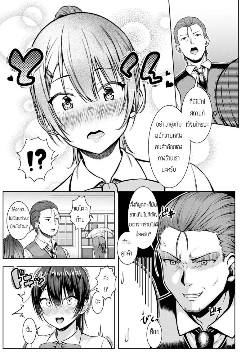 สัญญาสองเรา [Arima Kouichi] Tsukiya ni negai wo komete หน้า 5