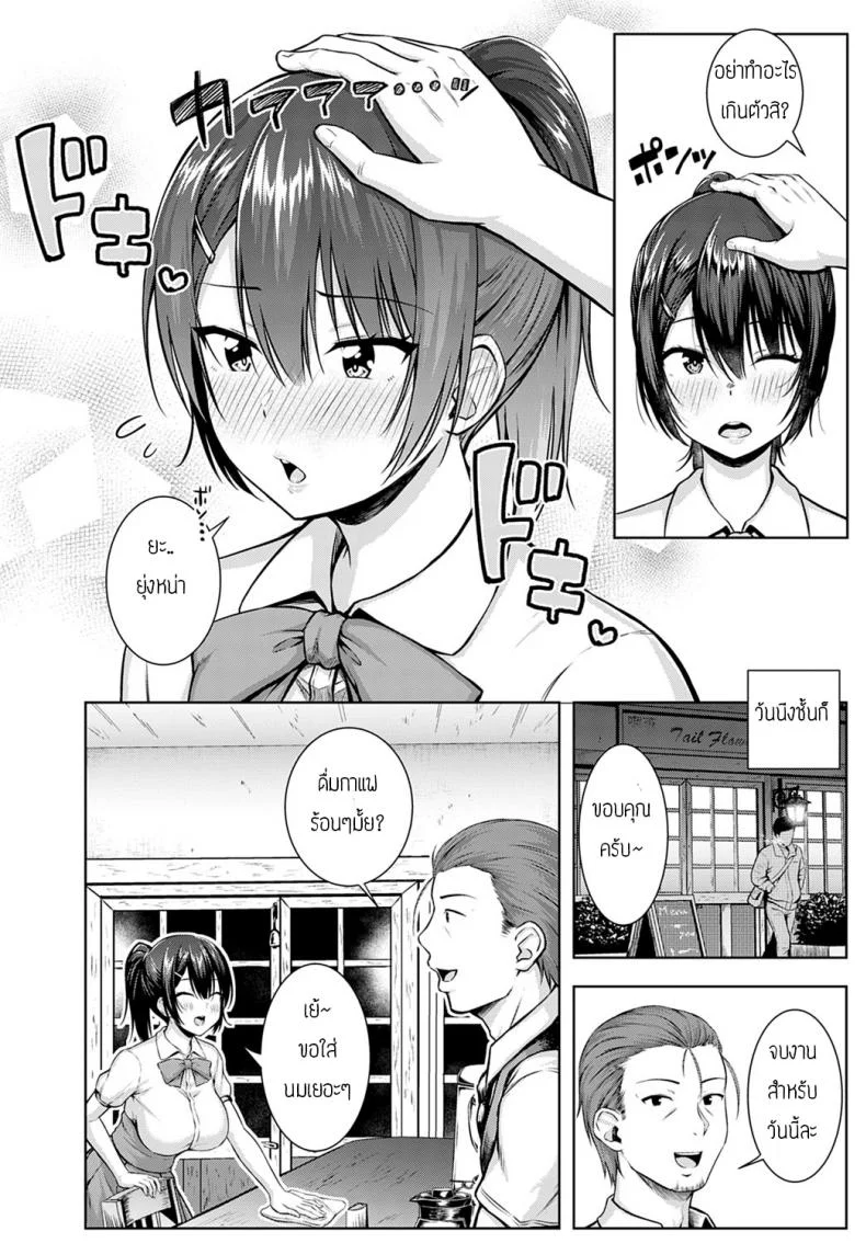 สัญญาสองเรา [Arima Kouichi] Tsukiya ni negai wo komete หน้า 6
