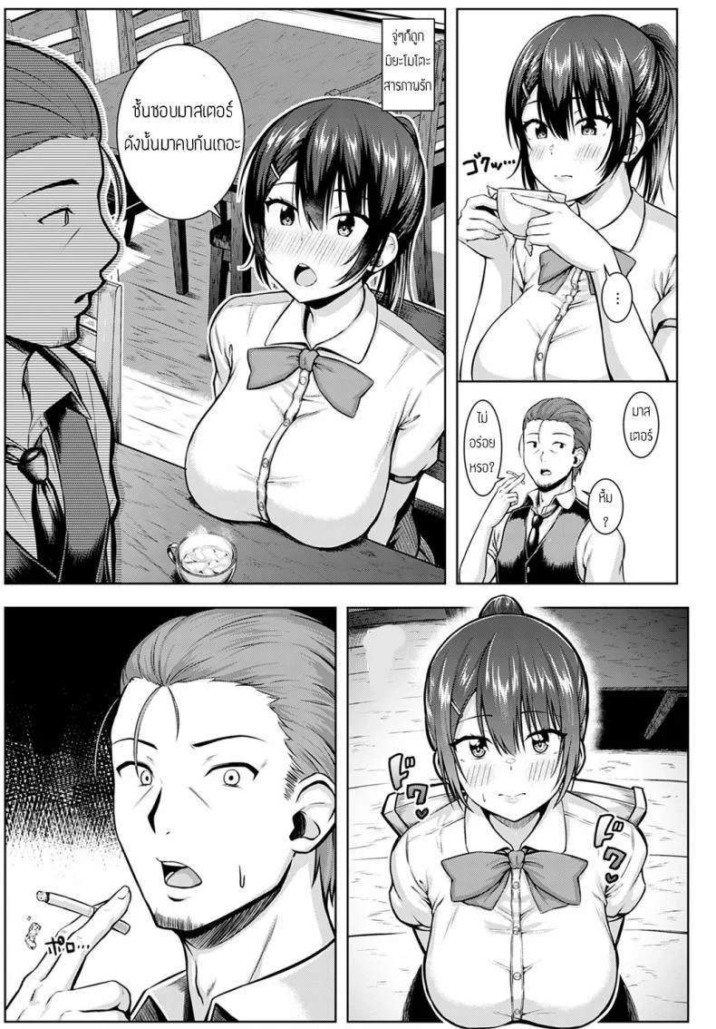 สัญญาสองเรา [Arima Kouichi] Tsukiya ni negai wo komete หน้า 7