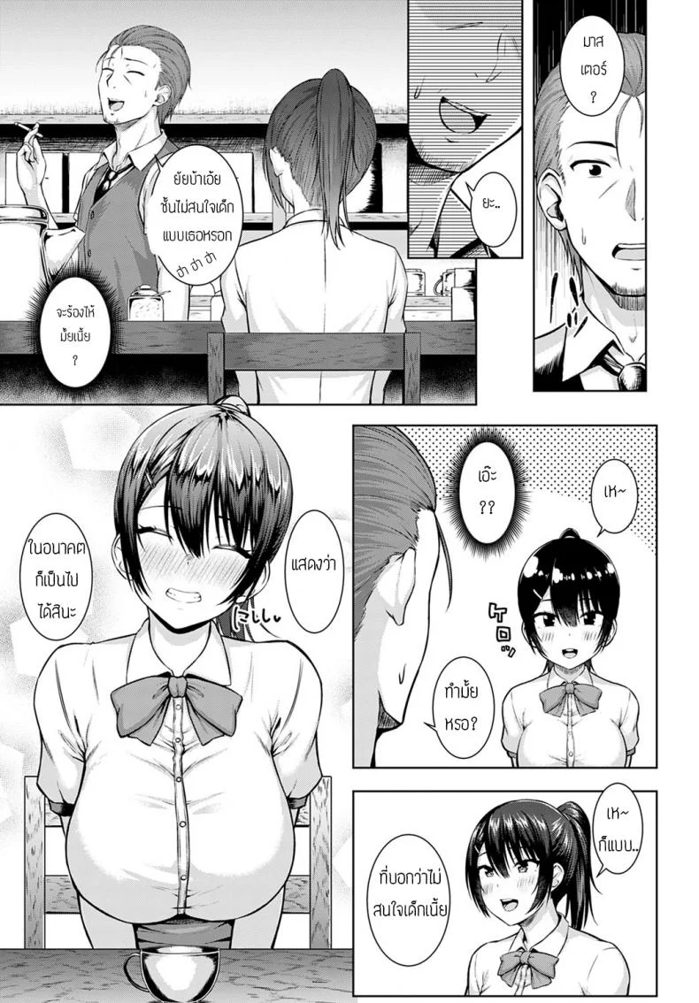 สัญญาสองเรา [Arima Kouichi] Tsukiya ni negai wo komete หน้า 9