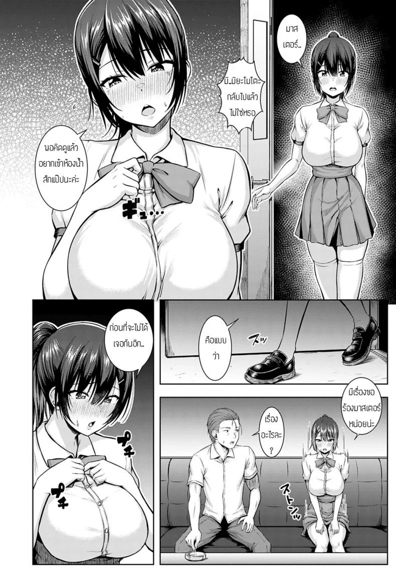 สัญญาสองเรา [Arima Kouichi] Tsukiya ni negai wo komete หน้า 12