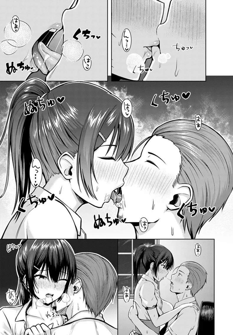 สัญญาสองเรา [Arima Kouichi] Tsukiya ni negai wo komete หน้า 15