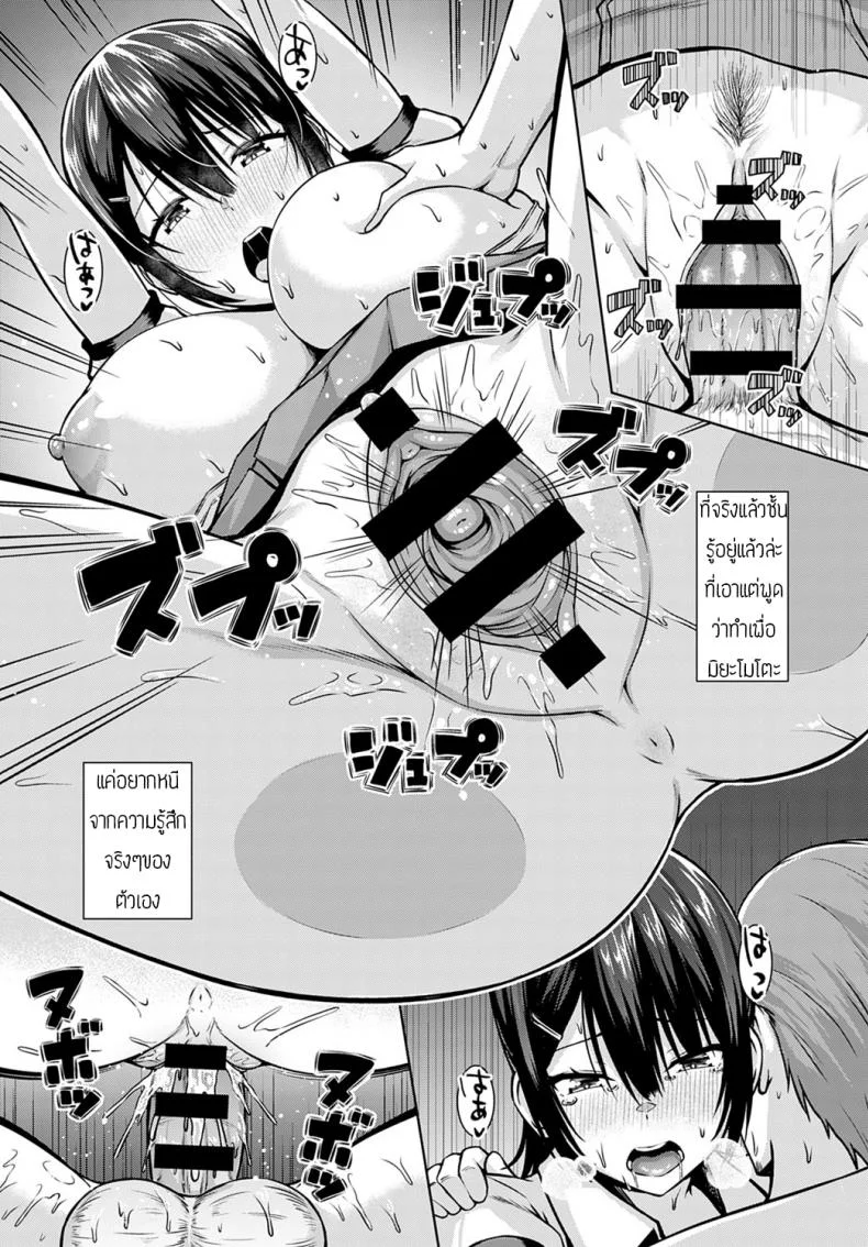 สัญญาสองเรา [Arima Kouichi] Tsukiya ni negai wo komete หน้า 23
