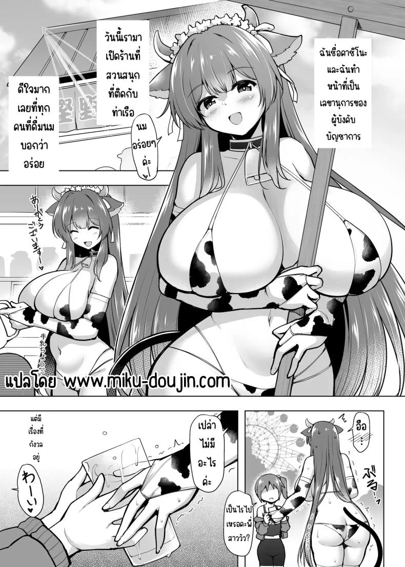 คาชิโนะจะดูแลเองค่ะ  [C.R’s NEST (C.R)] Motto! Kashino no Oppai de Kenshinteki ni Osewa sareru Hon (Azur Lane) หน้า 4
