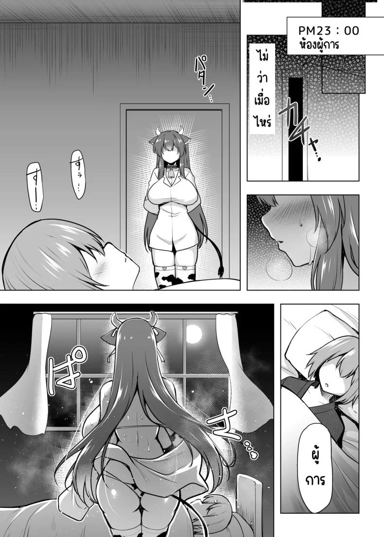 คาชิโนะจะดูแลเองค่ะ  [C.R’s NEST (C.R)] Motto! Kashino no Oppai de Kenshinteki ni Osewa sareru Hon (Azur Lane) หน้า 17