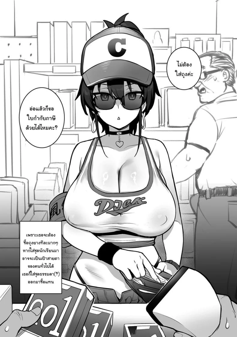 ประธานนักเรียนคนใหม่กับหน้าที่สุดพิเศษ [TRY] The New President of The Public Morals Committee Got Really Massive Breastsประธานนักเรียนคนใหม่กับหน้าที่สุดพิเศษ 1 หน้า 23