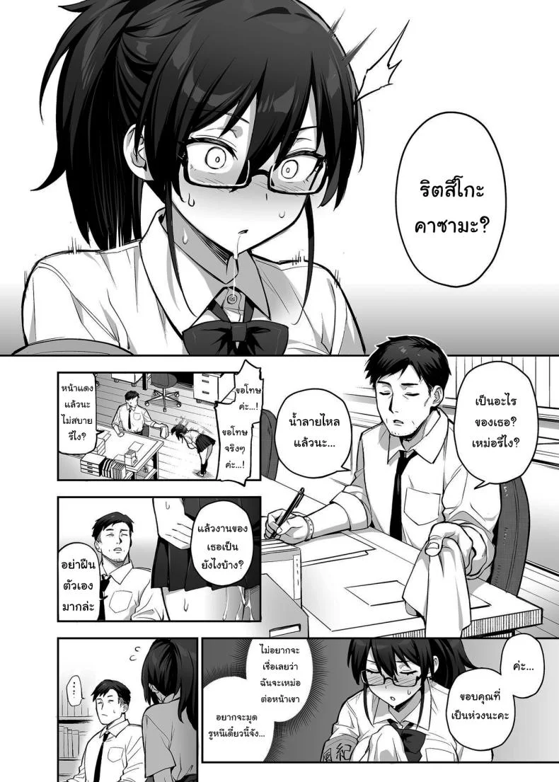 ประธานนักเรียนคนใหม่กับหน้าที่สุดพิเศษ [TRY] The New President of The Public Morals Committee Got Really Massive Breastsประธานนักเรียนคนใหม่กับหน้าที่สุดพิเศษ 2 หน้า 31