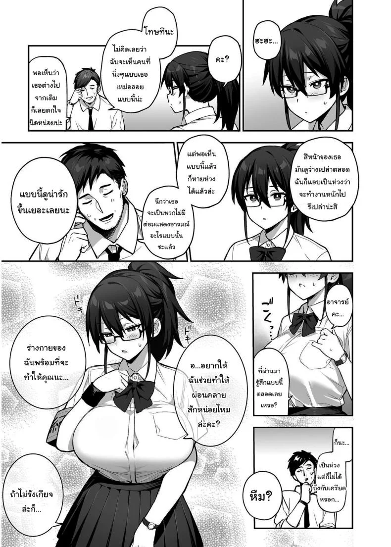 ประธานนักเรียนคนใหม่กับหน้าที่สุดพิเศษ [TRY] The New President of The Public Morals Committee Got Really Massive Breastsประธานนักเรียนคนใหม่กับหน้าที่สุดพิเศษ 2 หน้า 32