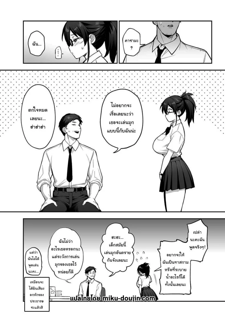 ประธานนักเรียนคนใหม่กับหน้าที่สุดพิเศษ [TRY] The New President of The Public Morals Committee Got Really Massive Breastsประธานนักเรียนคนใหม่กับหน้าที่สุดพิเศษ 2 หน้า 33