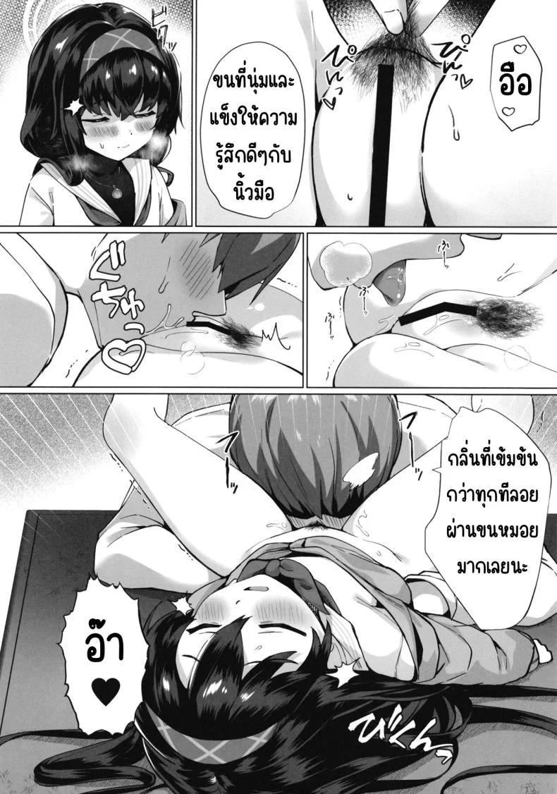 อุยนั่นเรื่องใหญ่นะ (C102) [Takatakaya (Kaniya Shiku)] Ui Sore wa Daiji desu (Blue Archive) หน้า 5