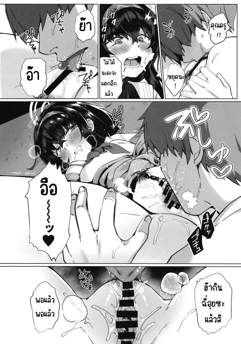 อุยนั่นเรื่องใหญ่นะ (C102) [Takatakaya (Kaniya Shiku)] Ui Sore wa Daiji desu (Blue Archive) หน้า 7